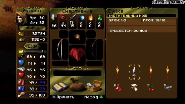 Darkstone: Evil Reigns :: PSOne :: Прохождение :: #3 смотреть онлайн