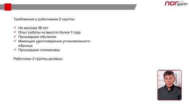 3_Виды доступа и группы доступа смотреть онлайн