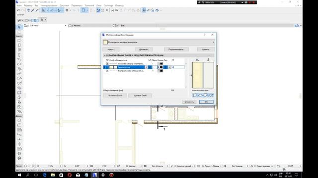 Перекрытие в Archicad Часть 1.Современный коттедж в ArchiCad 21 смотреть онлайн