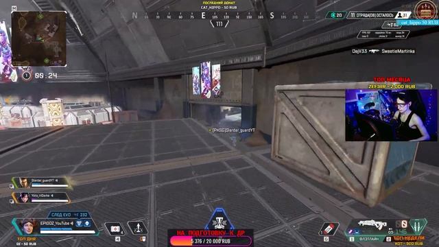 ?ПОЗИТИВА В МОНИТОРЫ |Заказ Песен в Донате| - Apex Legends 8 смотреть онлайн