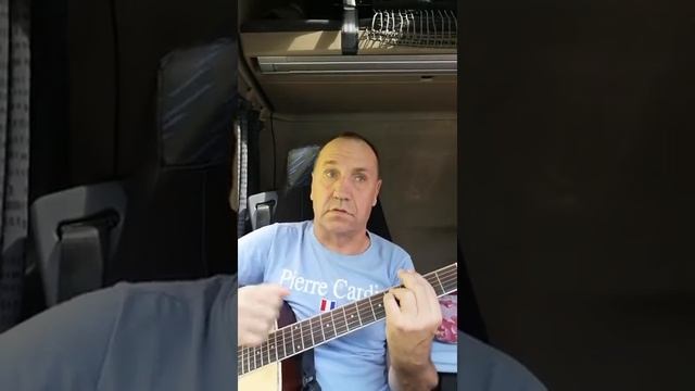 Минорные аккорды. Под гитару. смотреть онлайн