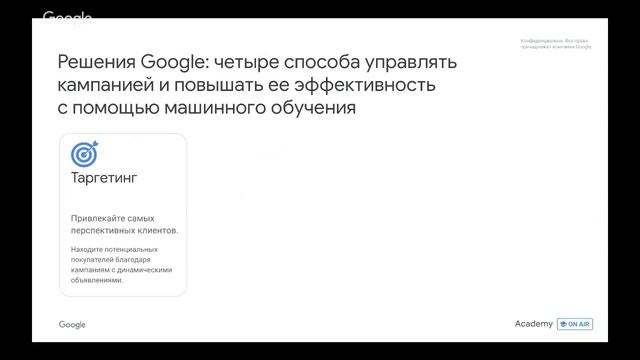 Машинное обучение, как инструмент развития бизнеса смотреть онлайн