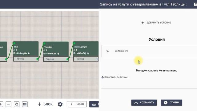 Запись на услуги в чат-боте через Web App Телеграм с отправкой уведомлений в чат-бот и Гугл Таблицы смотреть онлайн