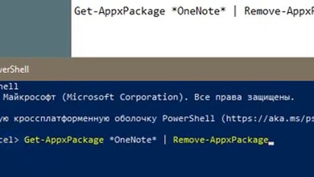 как удалить OneNote на Win10 смотреть онлайн