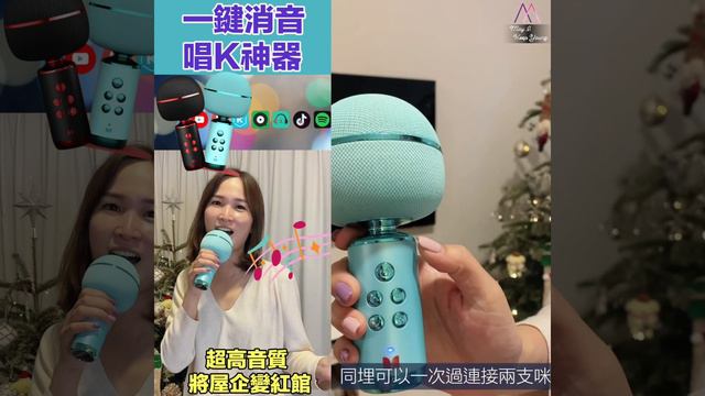 Monster M98 唱K神器 🎤 一鍵消除原唱聲👀將屋企變紅館😍 смотреть онлайн