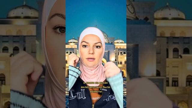 Подробная инструкция. Малое ритуальное омовение. Подготовка к Намазу❤️ #намаз #quran #омовение смотреть онлайн