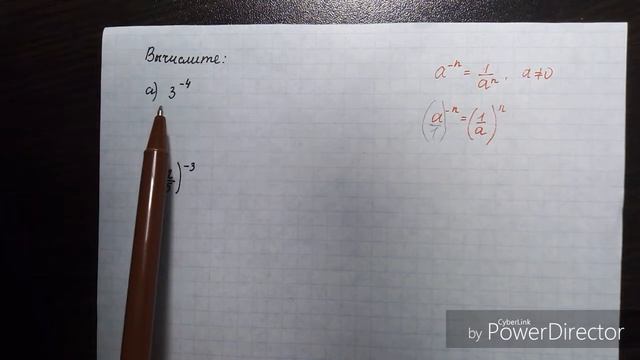 Вычисление значения степени с целым отрицательным показателем. Пример 2 смотреть онлайн