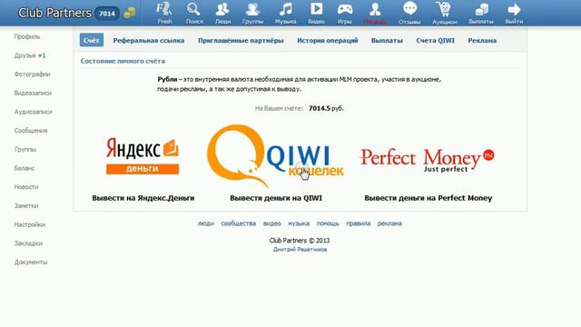 Валентина Нелюбина Анклав. Очередная выплата. смотреть онлайн