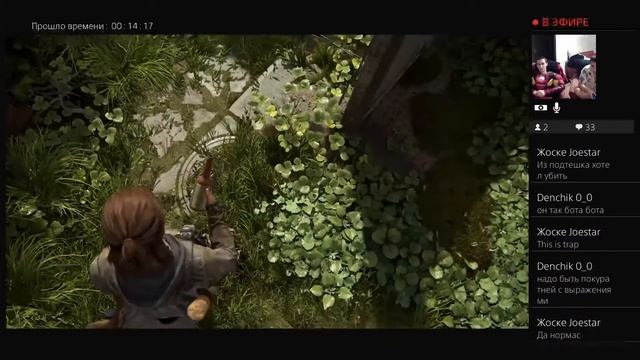 Лучший стример Киборг Одни из Нас Часть 2 смотреть онлайн