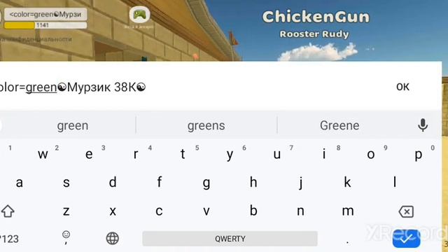 Как сделать цветной ник в Чикен гане. смотреть онлайн