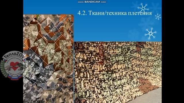 МАСКИРОВОЧНАЯ СЕТЬ С НУЛЯ. Полное руководство для волонтера смотреть онлайн