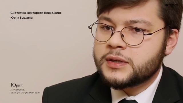 Юрий. Обида на женщин. Системно-векторная психология смотреть онлайн