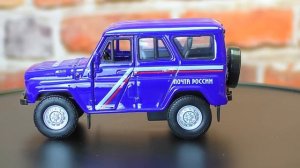 ? Модельки от Почта России.??