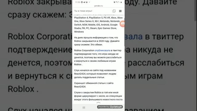 роблокс хотят удалить?! досмотрите до конца пж/и кто может в конце информация помогите пожалуйста смотреть онлайн