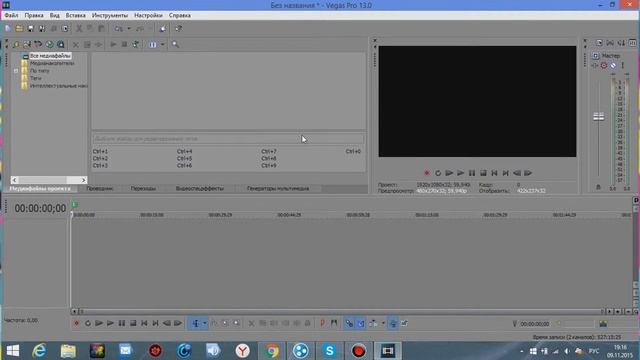 [В.У]-как скачать sony vegas pro 13 смотреть онлайн