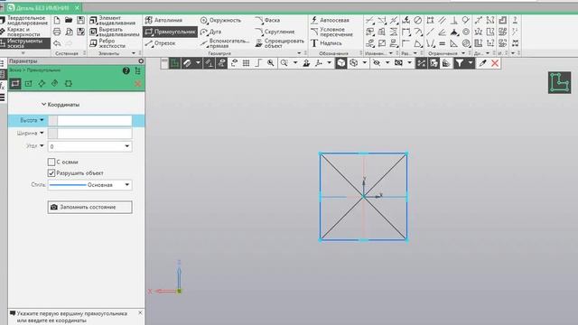 Создание трехмерной модели куба. смотреть онлайн