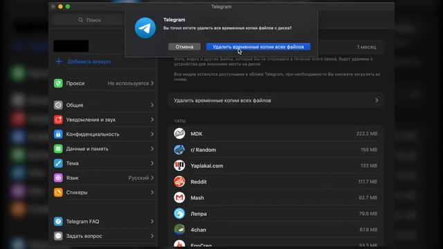 Как очистить кэш Telegram смотреть онлайн