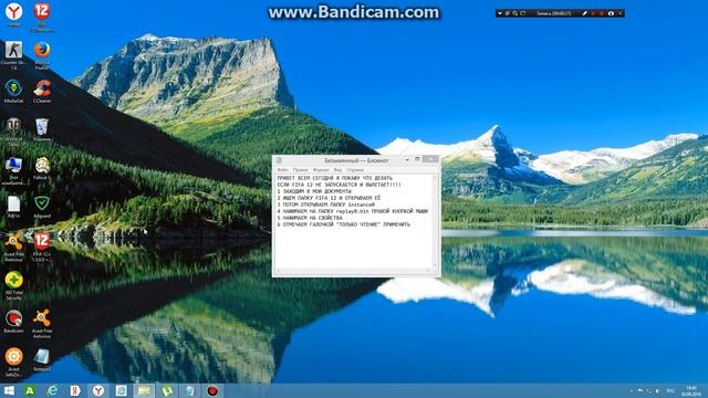 ЧТО ДЕЛАТЬ ЕСЛИ FIFA 12 НЕ ЗАПУСКАЕТСЯ!!! смотреть онлайн