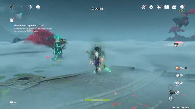 Genshin Impact: Задание легенд - Сяо (PS4 Slim) RU смотреть онлайн