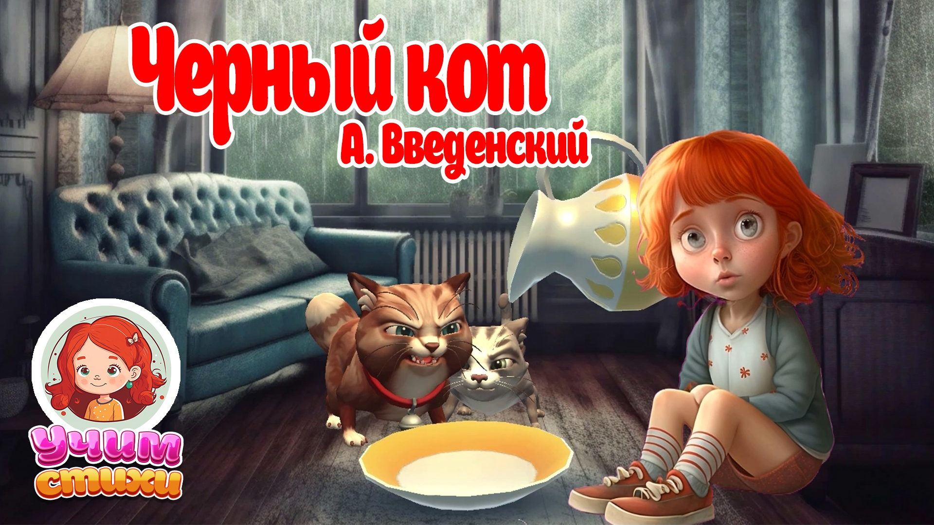 БАРСИК и ХЛОЯ. Эпизод 06. Черный кот.