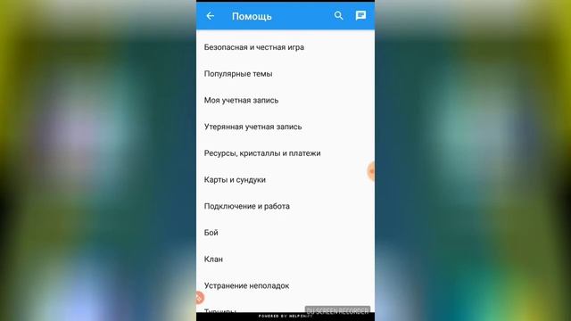 Как вернуть учётную запись в клэш рояль смотреть онлайн