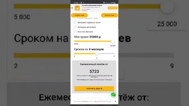 Migrantlar Uchun Kredit MOLBULAK