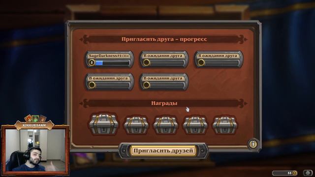 КАК ПОЛУЧИТЬ СКИН НА ШАМАНА ХАРТСТОУН | БЕСПЛАТНЫЙ СКИН ГЕРОЯ МУРЛОКА ХАРТСТОУН смотреть онлайн