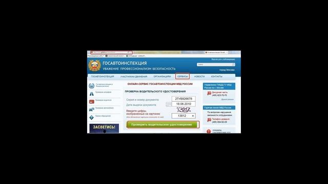 Как узнать номер водительского удостоверения по паспорту: онлайн смотреть онлайн