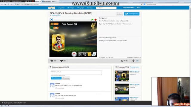 Fifa 15/Pack opening simulator смотреть онлайн