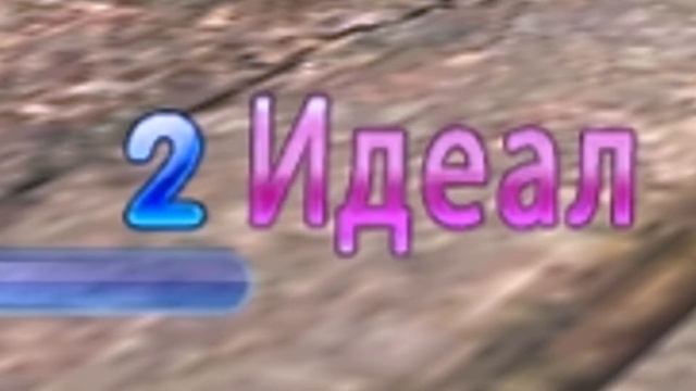 Игра Пара Па/Lelina смотреть онлайн