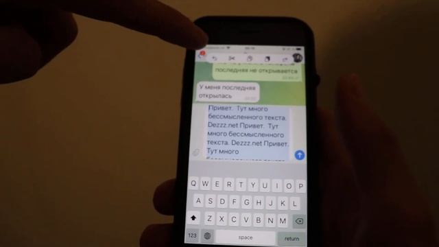 Удалился текст на iPhone - как вернуть смотреть онлайн