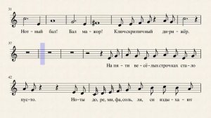 37  Нотный бал  Г  Струве