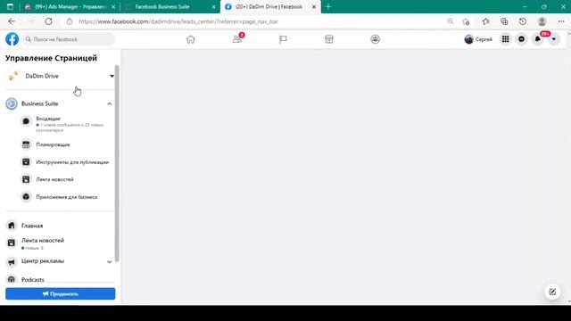 Как найти "Центр лидов" в Facebook для удобного скачивания новых контактов? смотреть онлайн