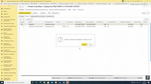Демонстрация 1С Управление строительной организацией