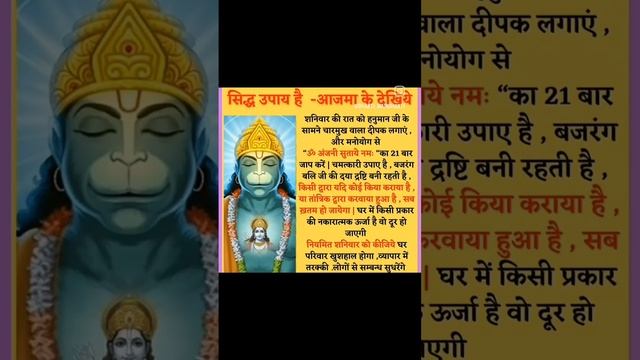 Jai shree Ram Jai Shree Hanuman #bhakti #love #bhaktiyoga #hanuman #motivation #viral #viralshorts смотреть онлайн