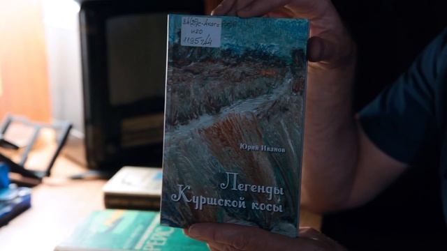 Калининградские писатели - История Калининградской области смотреть онлайн