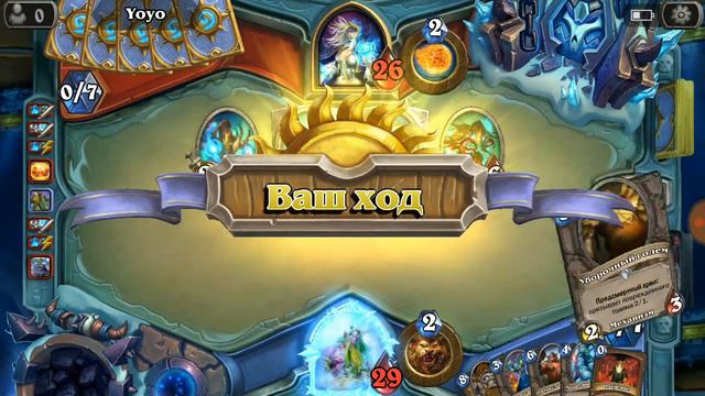 HeartStone ХардСтоун друид VS маг