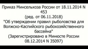 Правила рыболовства в Рязанской области!
