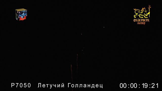 Р7050 смотреть онлайн