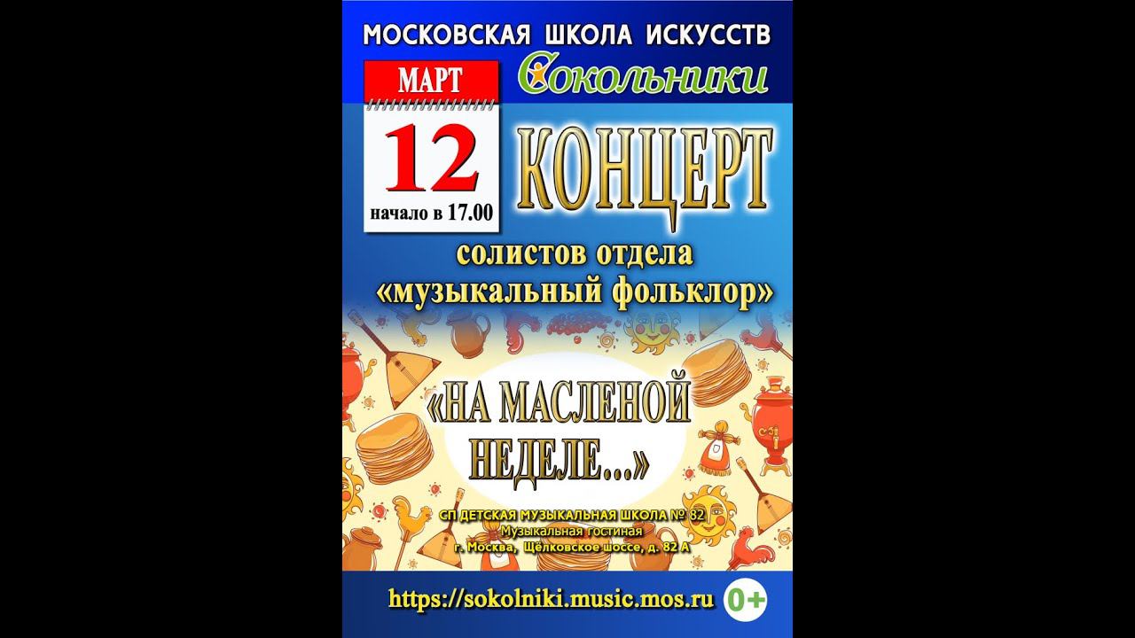 «Лезгиночка», припевки Тверской области смотреть онлайн