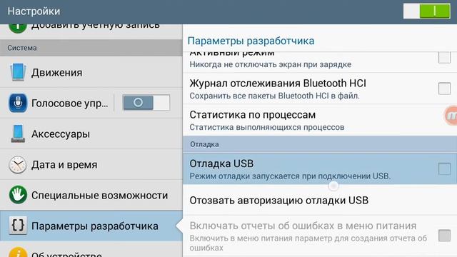 Как включить откладка USB? Есть ответ! смотреть онлайн