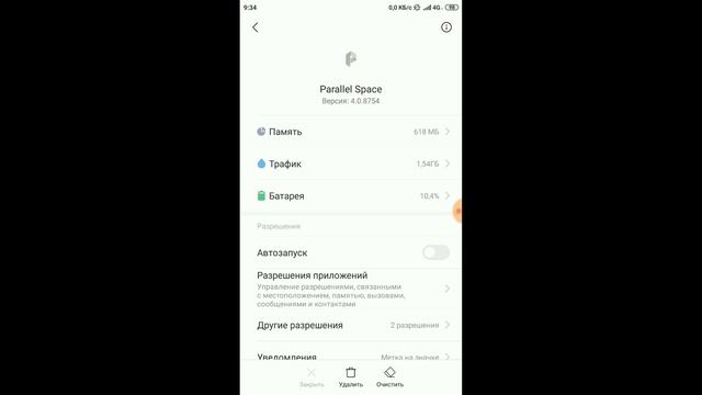 Mobile Legends - как сделать твин ( второй ) аккаунт на своём Андройд устройстве. смотреть онлайн