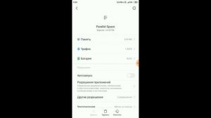 Mobile Legends - как сделать твин ( второй ) аккаунт на своём Андройд устройстве.