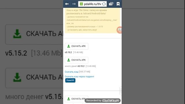 Как скачать The sims 3 на телефон, с читами смотреть онлайн