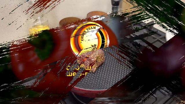 Стейк из говядина с соусом из черной смородины смотреть онлайн