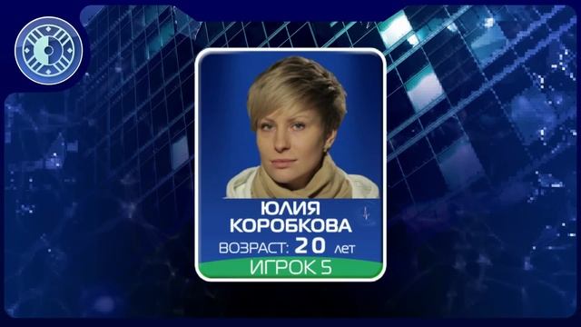 Бессонница: реалити-шоу игрок №5 КОРОБКОВА ЮЛИЯ смотреть онлайн