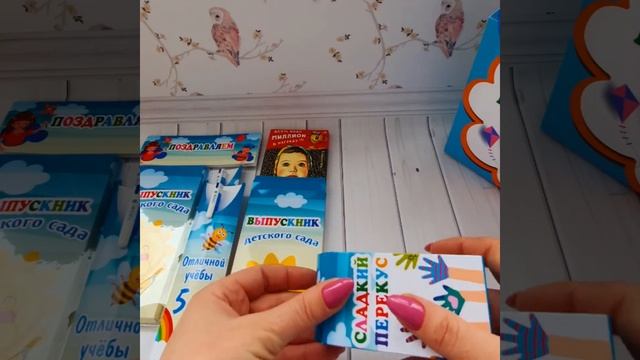 Набор для выпускника детского сада??? смотреть онлайн