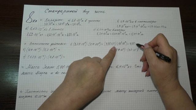 8кл #30 Стандартный вид числа. Алгебра. Математика смотреть онлайн