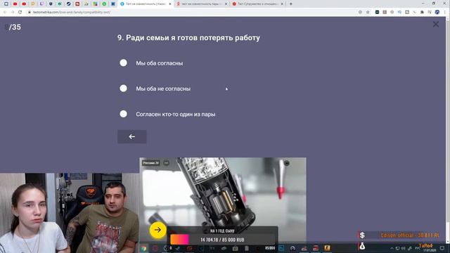 ЧЕСТНЫЙ СТРИМЕР И ВЕРОНИКА ПРОХОДЯТ ТЕСТ НА СОВМЕСТИМОСТЬ / ТЕСТ НА ШИЗОФРЕНИЮ смотреть онлайн