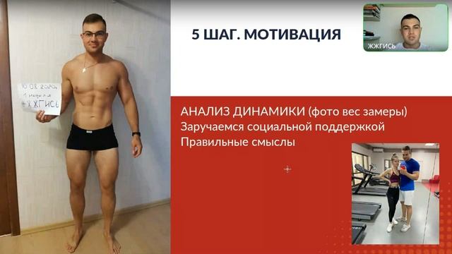 5 главных шагов в похудении. Курс ПроЖЖГИСЬ смотреть онлайн